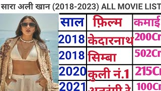 Sara Ali Khan (2018 - 2023) All Movie List || Sara Ali Khan Hit Or Flop Movie List || Bollywood Bike