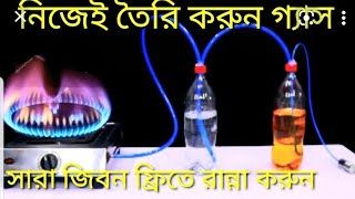 Making Water Gas | পানি থেকে গ্যাস | Science Experiment