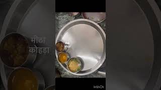 पितरों की आज की थाली 🙏🙏#marwadirasoi | hindustani Kitchen by Seema ￼