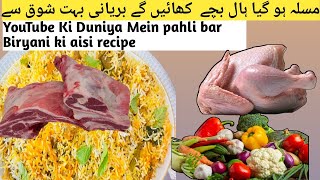 Latest biryani recipe | how to make chicken ,mutton ,vegetables mix biryani | Dum biryani #biriyani