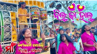 🎶 Dil Ka Haal 🎶 Maa Bindhyabasini Melody & Dulduli // Sidhira // Bargarh // ☎️- 9178799796