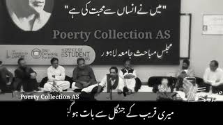 Tahzeeb hafi Poerty / whatsapp status / 2020 / Lahore Mushaira / Poerty Collection AS