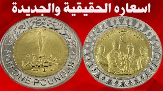 جنية فرق مصر الطبية وسعرة مميز#مال