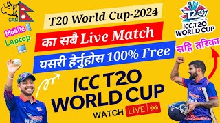 how to watch t20 world cup 2024 free