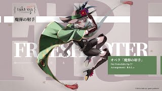 『takt op.（タクトオーパス）』キャラクター楽曲　オペラ「魔弾の射手」（まらしぃピアノver.）