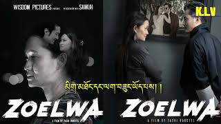 GAZUM ,SINGER SONAM WANGDI #film ZOELWA