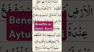 Benefits of Reciting Ayatul kursi many time Fazilat