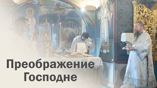 Преображение Господне в Новоспасском монастыре