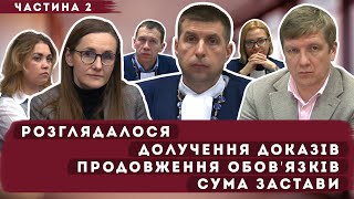 ВАКС / Обвинувачений: Коболєв Андрій Володимирович / Справа №991/10459/23 - 30.04.2024 - Частина 2