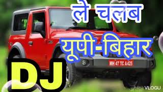 mp3 | #Video | Le Chalab UP Bihar | Bhojpuri Ka Jabardast DJ Song | ले चलब यूपी बिहार |New Song 2023