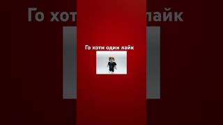 2 видео украдене у менго #roblox #memes #україна @Дима988