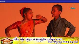 Gomu Sangtina Dance - Varshik Sneha Sammelan -Z.P.School Pimplas 2020 Bhiwandi