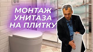 Монтаж унитаза | Ремонт ванной комнаты