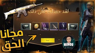 احصل علي اسكن سكار و uzi  وقسائم صناديق الآن مجانا + طقم كامل oppo f11 pro ببجي موبايل