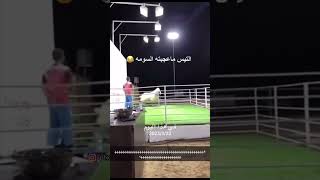 شكله ما عجبته السومه 😂