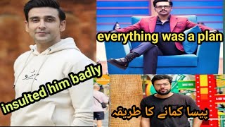 Sami Khan ki insult live show ma | Ducky Bhai ny paisy kamany ka tariqa Bata dia