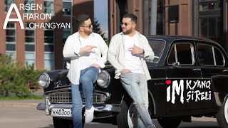 ARSEN & AHARON ALCHANGYANS - IM KYANQ IM SIRELI (PREMIERE 2022)