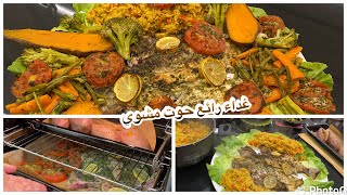 حوت او (سمك)مشوي فالفرن مع طريقة ديال ارز المطاعم ديال السمك سهلة وبنينة بزااف 🥰