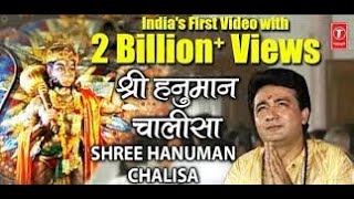 श्री हनुमान चालीसा || SHREE HANUMAN CHALISA || GULSHAN KUMAR HARIHARAN  HANUMAN CHALISA