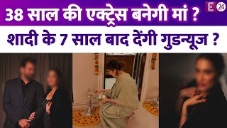 38 साल की एक्ट्रेस बनने वाली हैं जल्द मां? प्रेगनेंसी की उठी चर्चा। राज घराने से रखती हैं ताल्लुक !