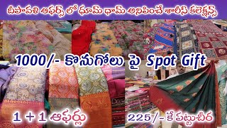 Diwali Damaka Offer Don't Miss👌#vijayawada #vijayawadashopping #diwali #rsbrothers #latest #saree