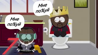 Южный парк. The Fractured but Whole. Прохождение 7: Афро-герой спешит на помощь! Финал.