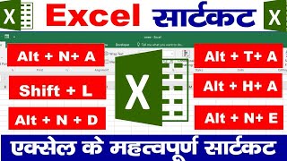 Most Important Shortcut Keys of MS Excel | Excel Shortcuts | Add Border And Remove Border |