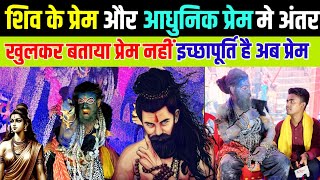 मणिकर्णिका घाट के साधु ने बताया शिव के प्रेम और आज के प्रेम मे अंतर,  ब्रेकअप होने के कारण जान चौका