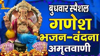 morning Special भजन | गणेश कथा अमृतवाणी | ganesh katha aarti | budhwar ganesh katha