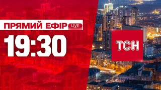 Новини ТСН 19:30 18 листопада. Останні події в Україні сьогодні НАЖИВО