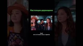 Когда кто то не может отличить разных людей #koreandrama #new #dorama #тизер