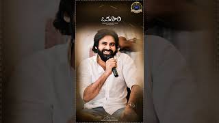 Pavan Kalyan Dilouge WhatsApp Status | Power Star Pavan Kalyan WhatsApp Status| #pspk