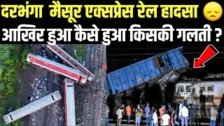 Darbhanga Mysuru Express Train Collision Full Details !