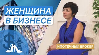 #1. Женщина в БИЗНЕСЕ . Татьяна Анохина. Краснодар