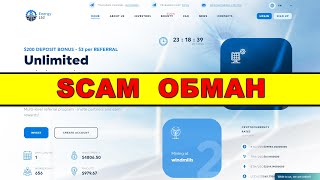 energy-ltd.pro ОТЗЫВЫ ЛОХОТРОН! SCAM!