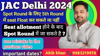 Spot Round के लिए 5th Round में seat Float कर सकते या नहीं || Upgradation Round में Float होगा ?