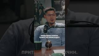 Притеснение мужчин. Почему это происходит?