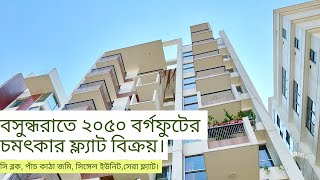 Bashundhara | block C | Only 1 year used excellent flat for SALE | Property Shop BD | Ep-249