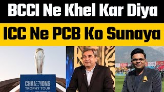 No Champions Trophy Tour in Pakistani Occupied Kashmir Skardu, Hunza and Mujaffarabad #bccivspcb