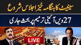 Senate's Live Session ||27  Constitutional Amendment || HamaraPakistan