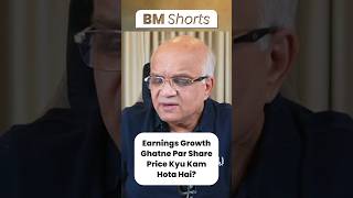 Earnings Growth Ghatne Par Share Price Kyu Kam Hota Hai?