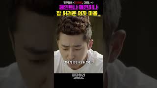 문 닫고 페인트 냄새 vs 문 열고 매연 #응답하라1994