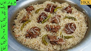 Authentic Beef Bannu Pulao | A Pakistani Classic / Traditional Pakistani Rice Dish By HKK.Eng Title.