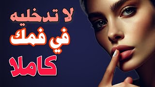 4 اشياء في الفراش تجعل الرجل يتمنى ان يمارس معك كل يوم - شورت كلام