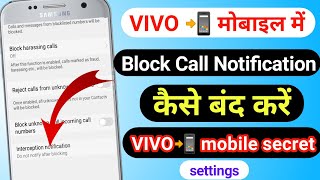 how to block unknown numbers on mobile|how to block unknown numbers|block call notification off