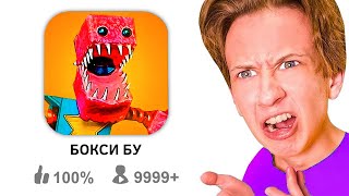 НАШЕЛ ИГРУ ПРО БОКСИ БУ В РОБЛОКС 😱