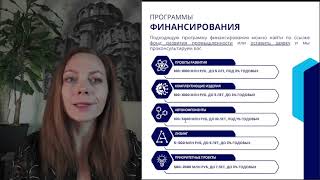 Как получить грант промышленной компании