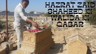 Jaida Al Sindhi || Hazrat Hoorah || Hazrat Zaid Shaheed ki Walida || Shia Status || Safar Status