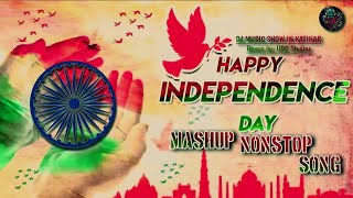 Mashup Nonstop Song || Independence day Special || @DJMUSICSHOWINKATIHAR® || 15 August 2023 || 90s