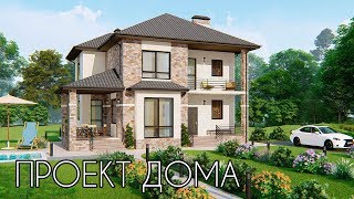 Проект двухэтажного дома 11х11 м. 149 кв.м. | SketchUp + Lumion 8